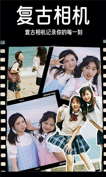 dazz复古胶片相机安卓版