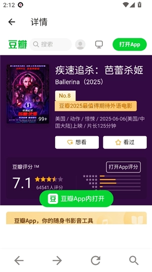 bt磁力狗1.7