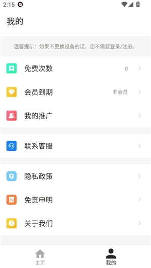 bt磁力狗1.7