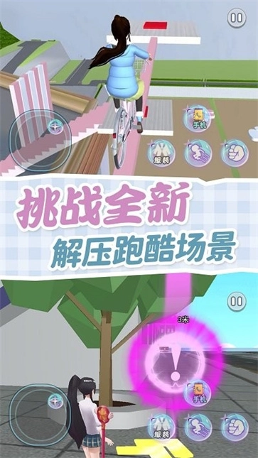 樱校姐姐来跑酷