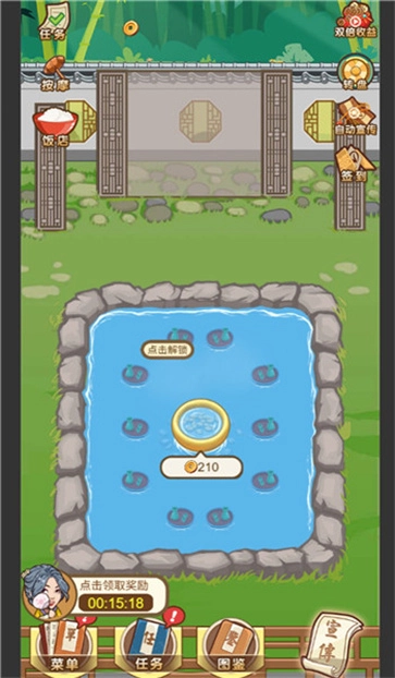 五星级大澡堂(3)