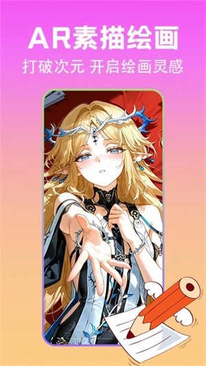 AR动漫线稿临摹图1