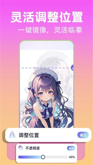 AR动漫线稿临摹图4