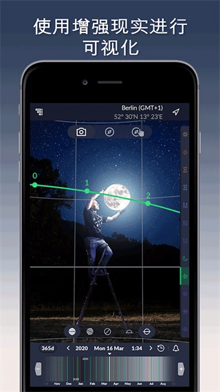 Ephemeris中文版图5