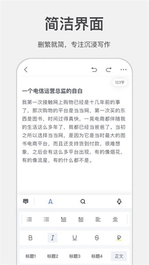 讯飞写作助手图2