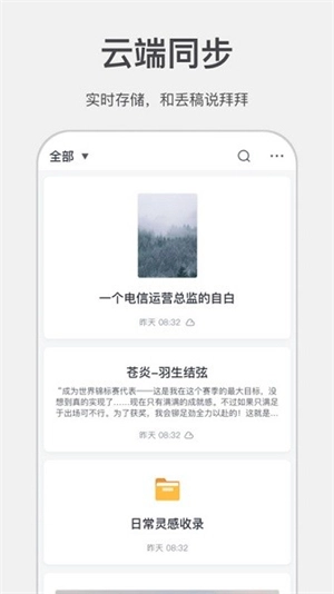 讯飞写作助手图3