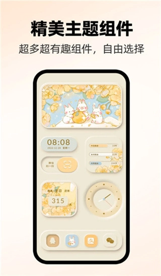 免费主题桌面壁纸