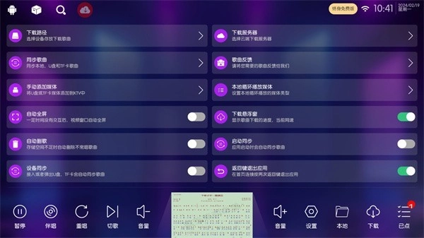 ktv点歌系统图3