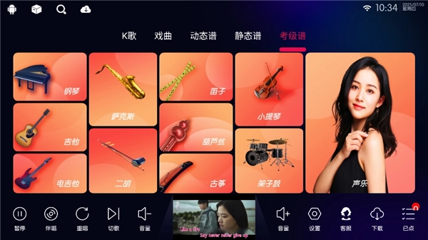 ktv点歌系统安卓版