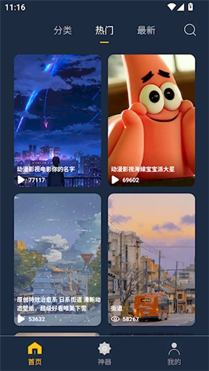 动态壁纸制作大师