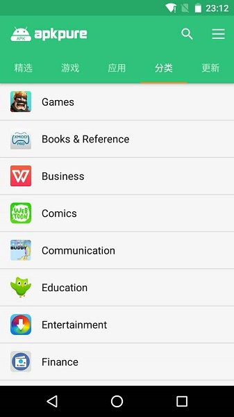 apkpure中文版图3