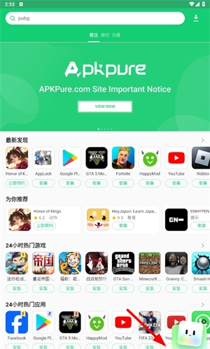 apkpure中文版