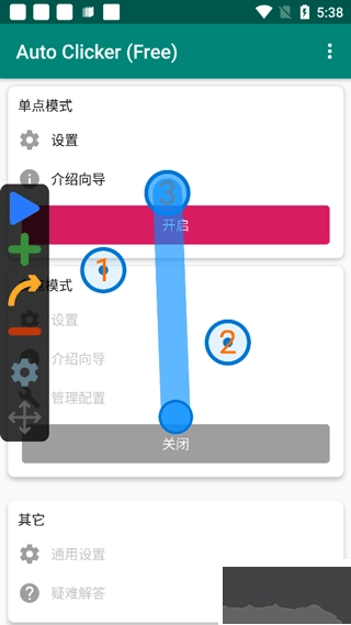 autoclicker自动连点器