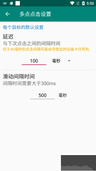 autoclicker自动连点器