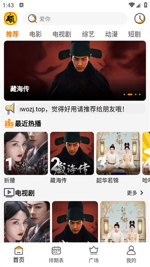 顾我追剧纯净版图1