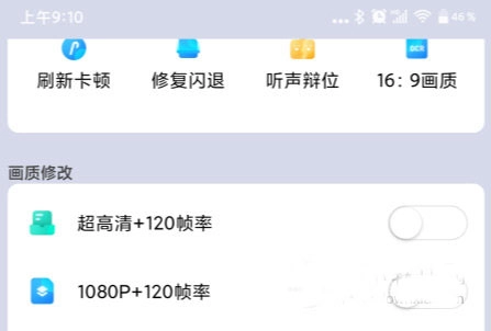 画质猫画质助手