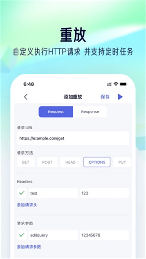 Storm Sniffer抓包图1