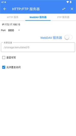 FV文件管理器精简版
