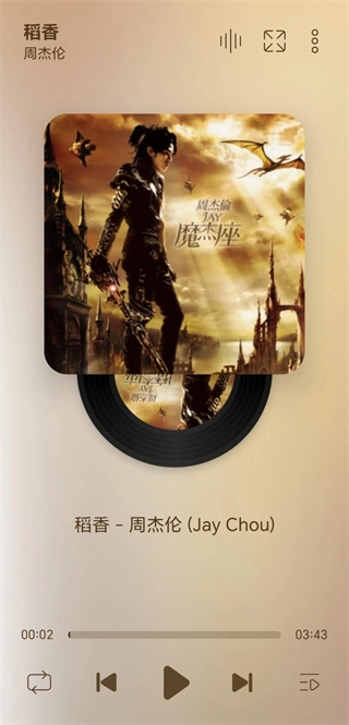 LeapMusic极简版(3)