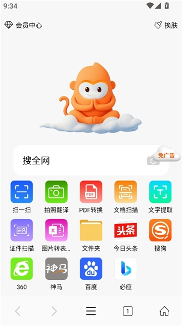 泰裤辣浏览器图2