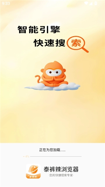 泰裤辣浏览器图3