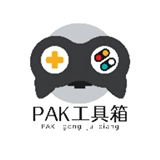 pak工具箱正版
