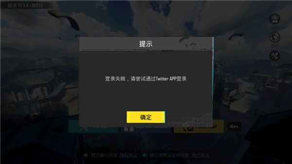 绝地求生国际服