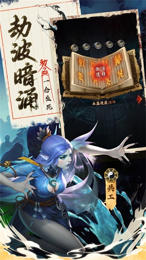九品捉妖师图2