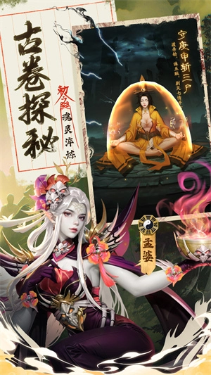 九品捉妖师图3