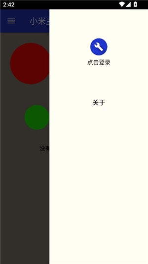 小米主题安装器pro