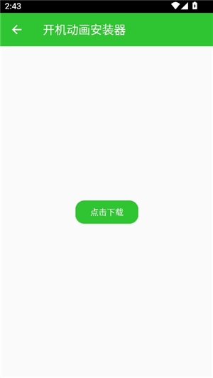 小米主题安装器pro