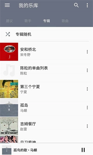 音乐播放器