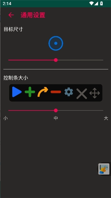 autoclicker连点器中文版(4)