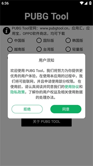 pt画质助手软件