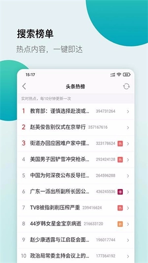 白狐浏览器手机版截图1