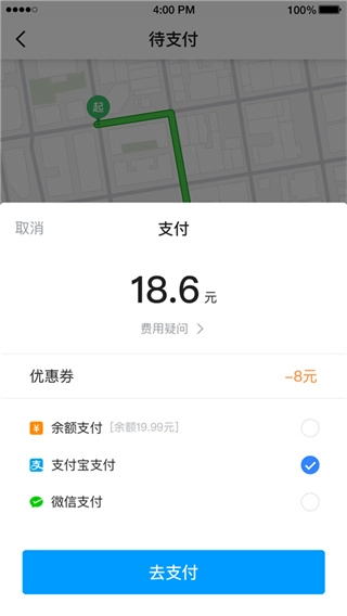 及时用车截图0