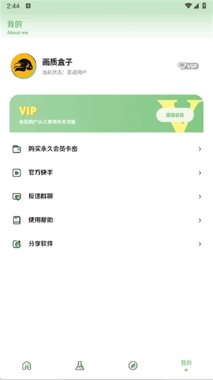 大白兔画质助手三角洲