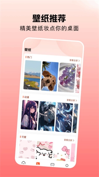 壁纸图片免费(3)