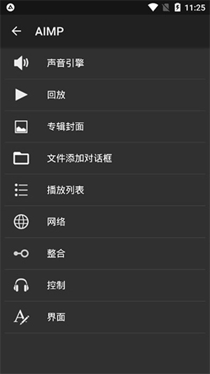 aimp播放器手机版