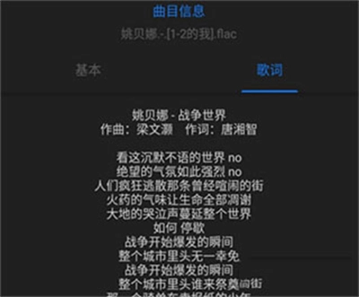 aimp播放器手机版