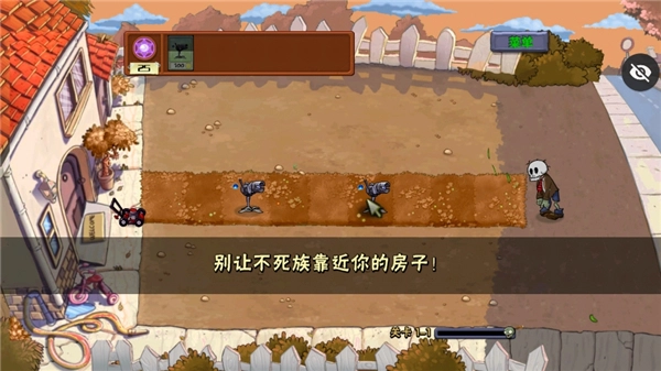 植物大战僵尸魔幻版
