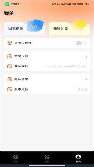 西瓜短剧免费看