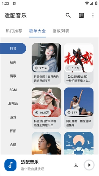 配适音乐纯净版