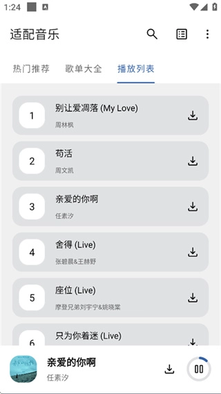 配适音乐纯净版