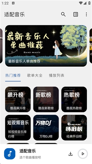 配适音乐纯净版