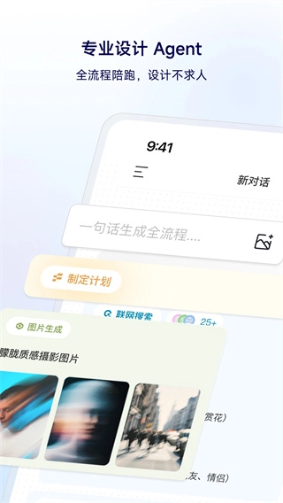 星流AI创意设计1