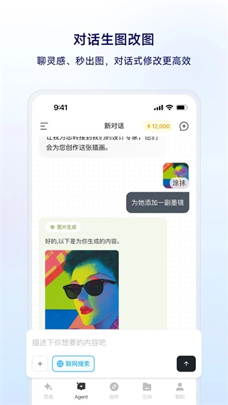 星流AI创意设计2