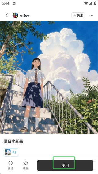 星流AI创意设计