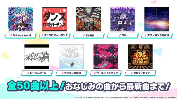 世界计划缤纷舞台日服图4