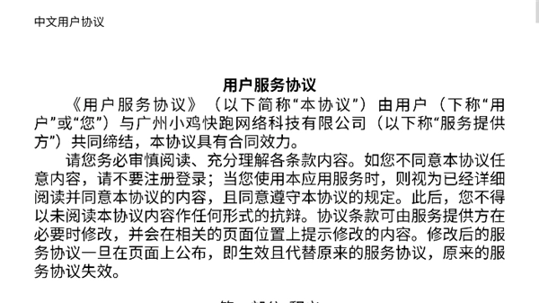 盖世游戏安装图1